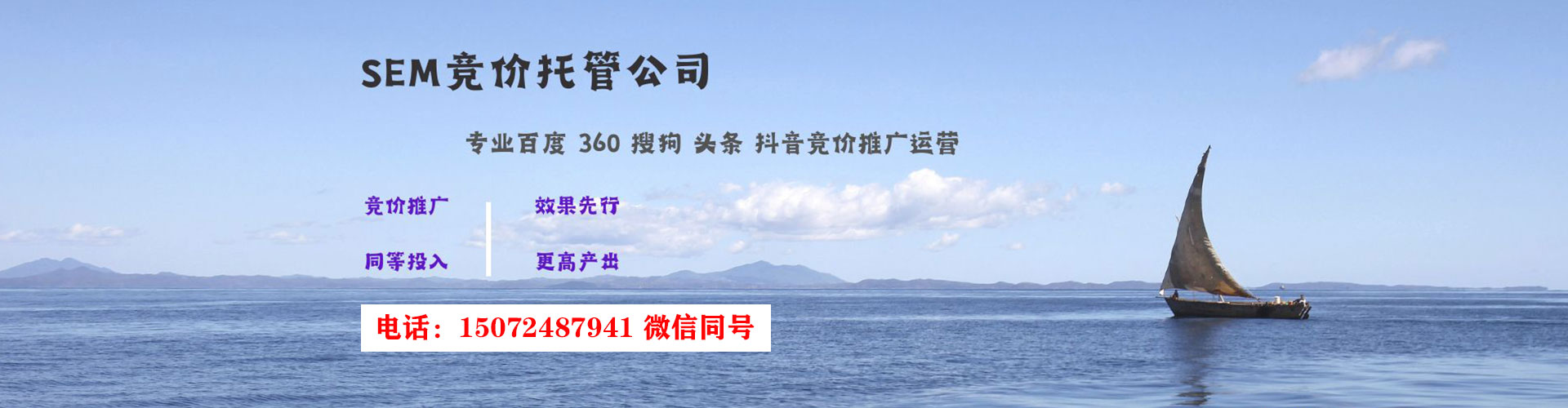 达川百度竞价托管